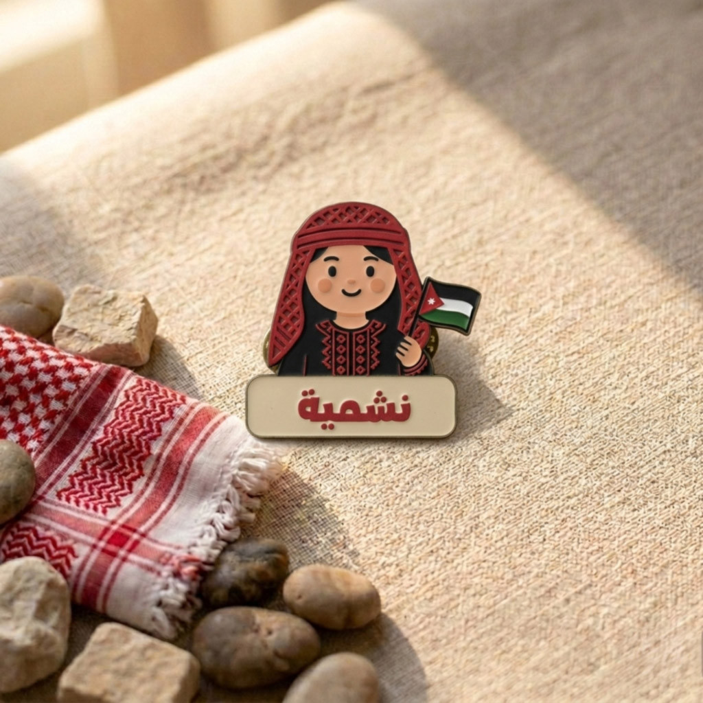 بروش النشمية