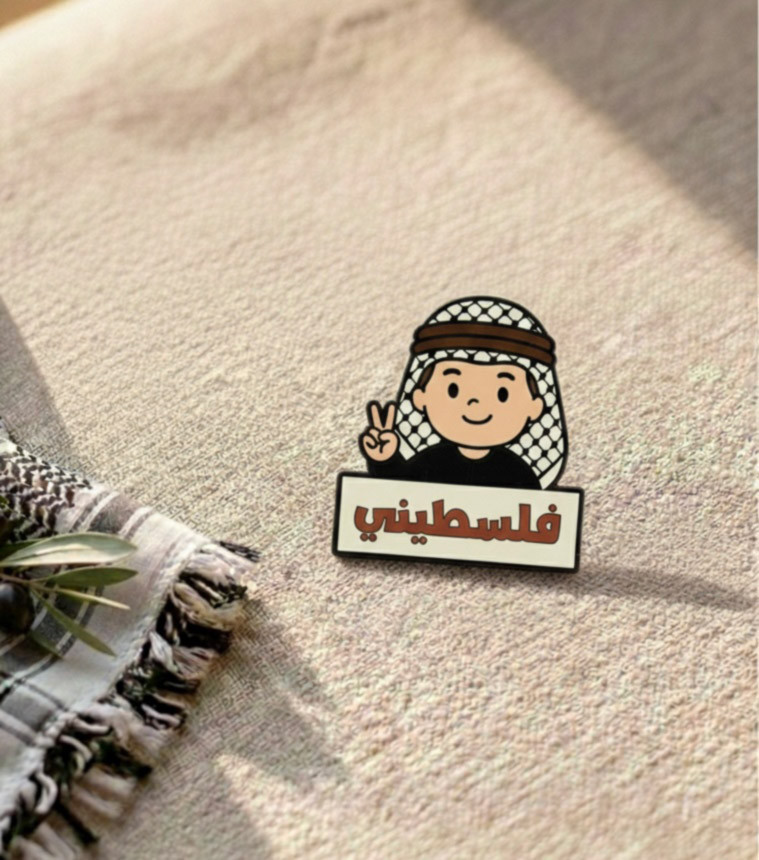 بروش الطفل الفلسطيني