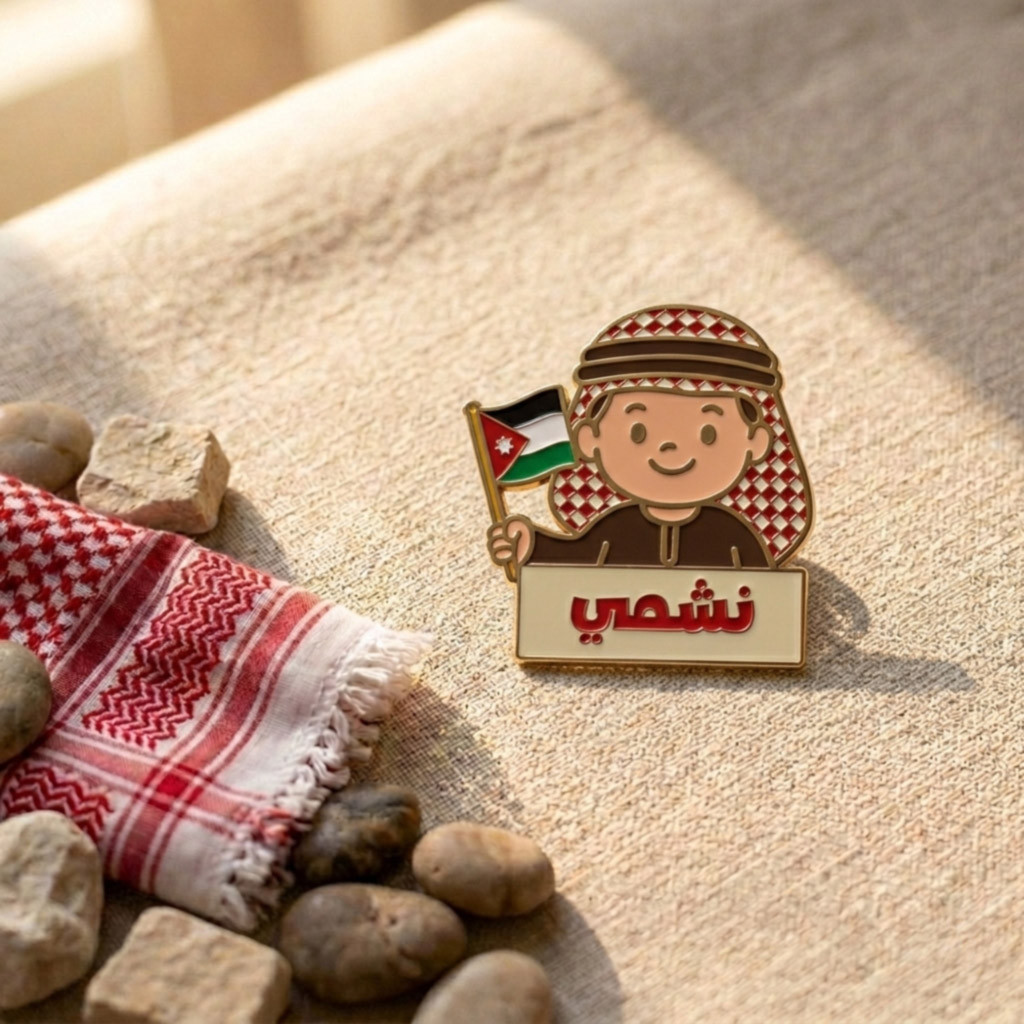 بروش النشمي